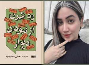 یادداشتی بر شعری از هستی محمودوند
زینب اطهری