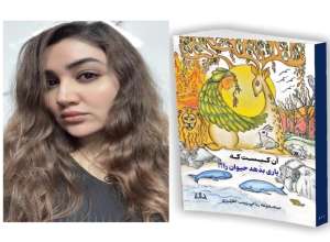 چند رباعی از زینب اطهری