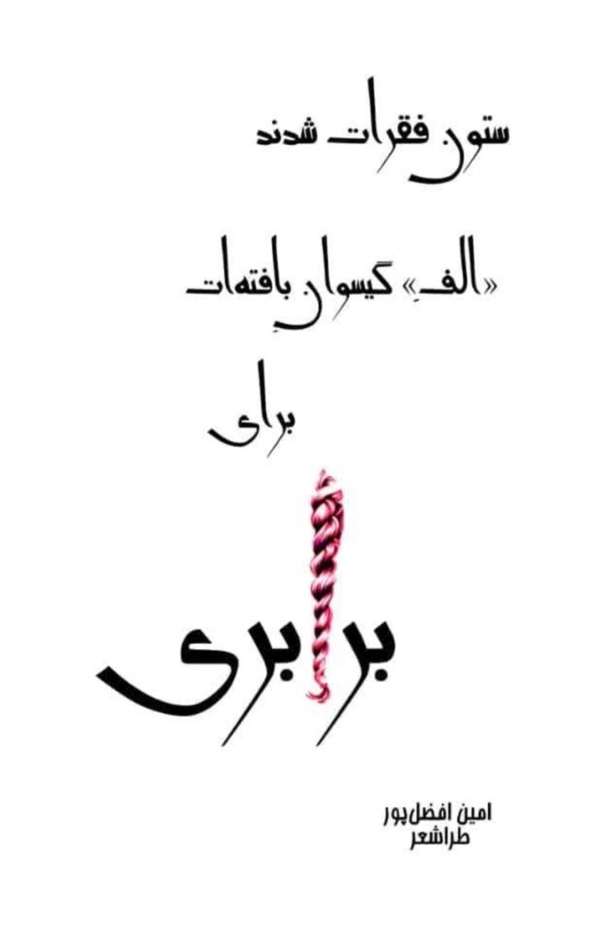 طراشعر